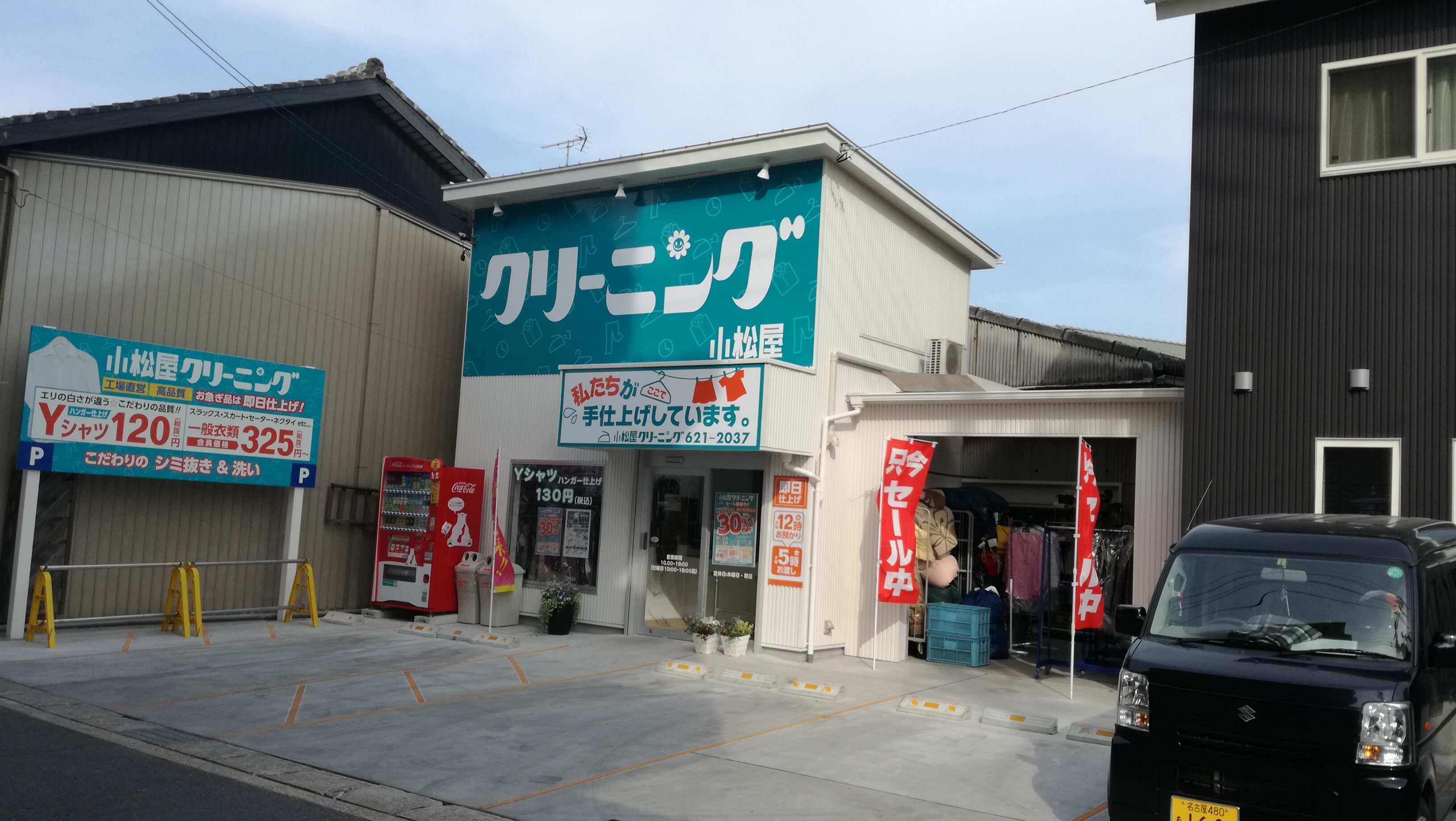 現在の本店