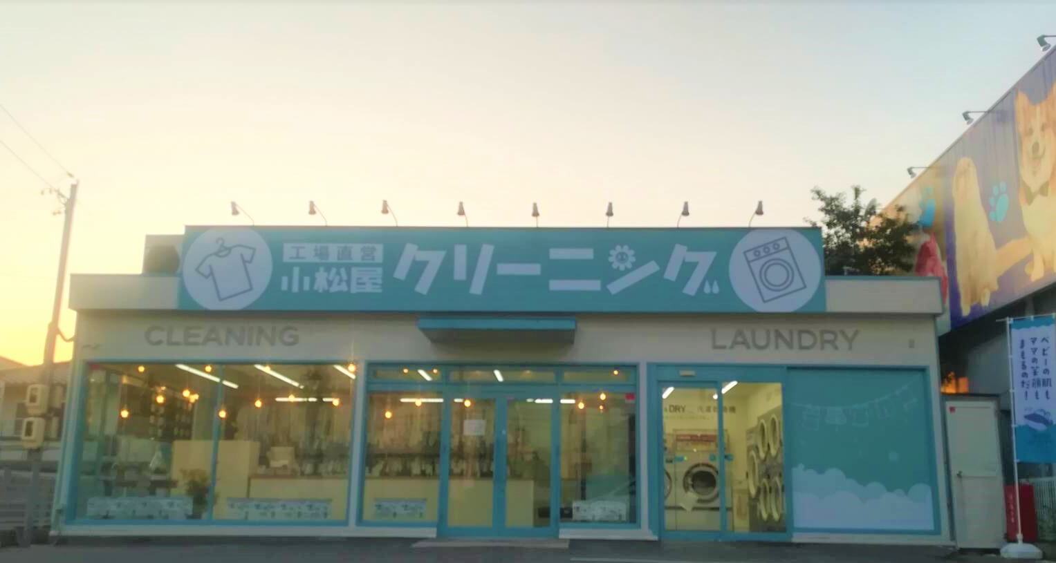 滝ノ水店