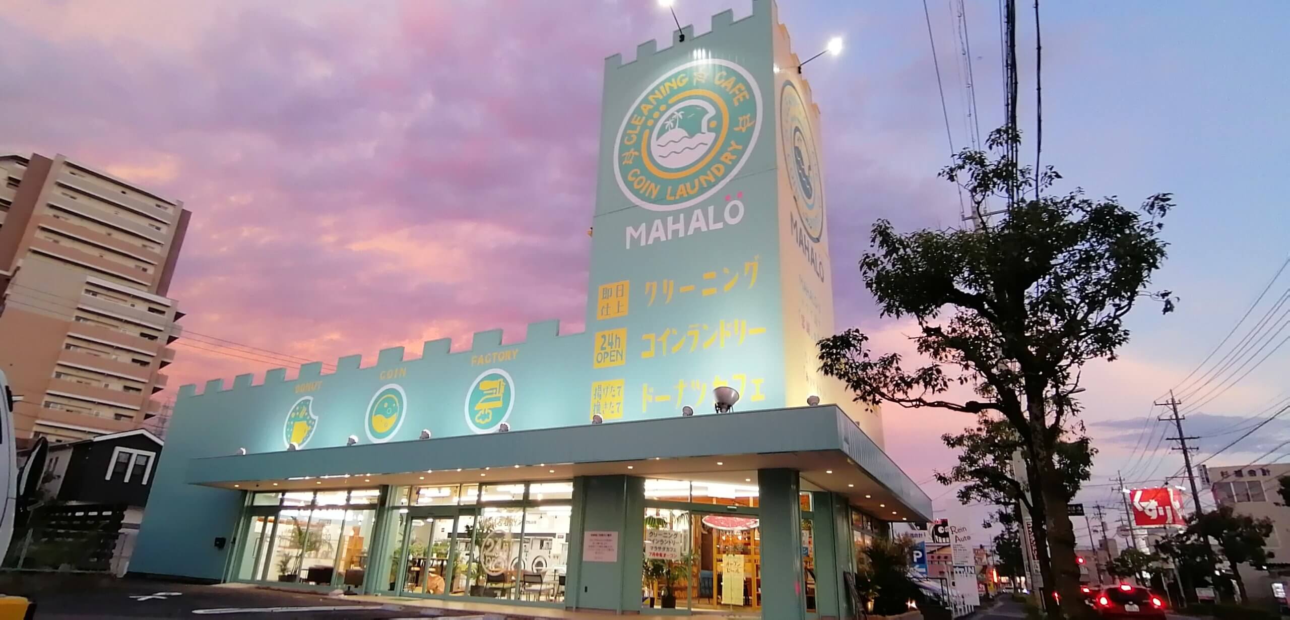 小松屋クリーニング　大府店