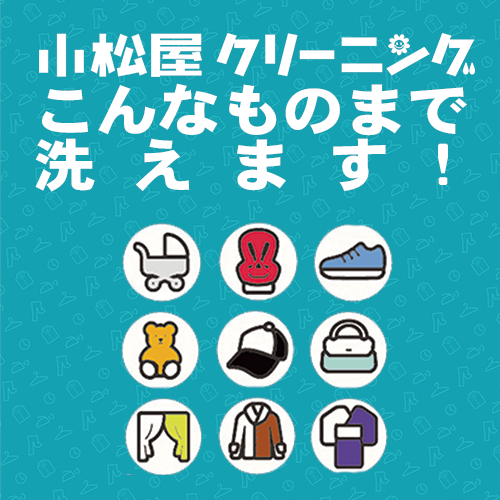 こんなものまで